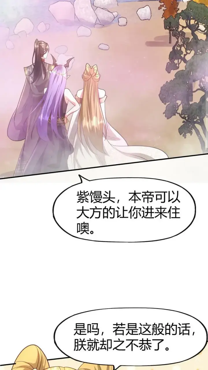 漫画《完了啊！女帝的软饭丈夫居然无敌》第152话 气息不对第6张图