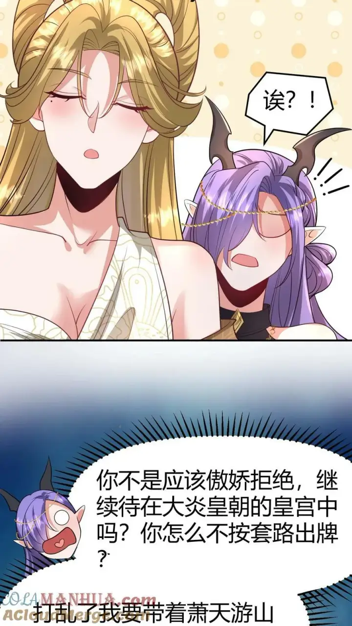 漫画《完了啊！女帝的软饭丈夫居然无敌》第152话 气息不对第7张图