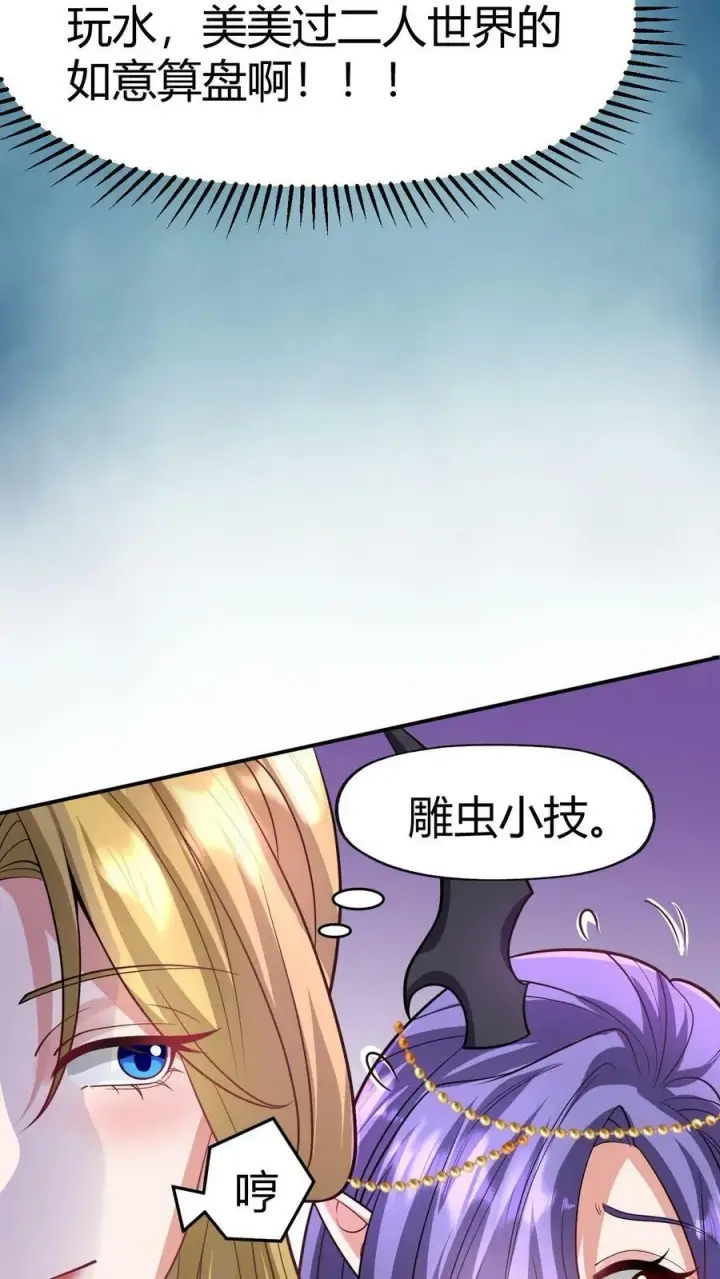 漫画《完了啊！女帝的软饭丈夫居然无敌》第152话 气息不对第8张图