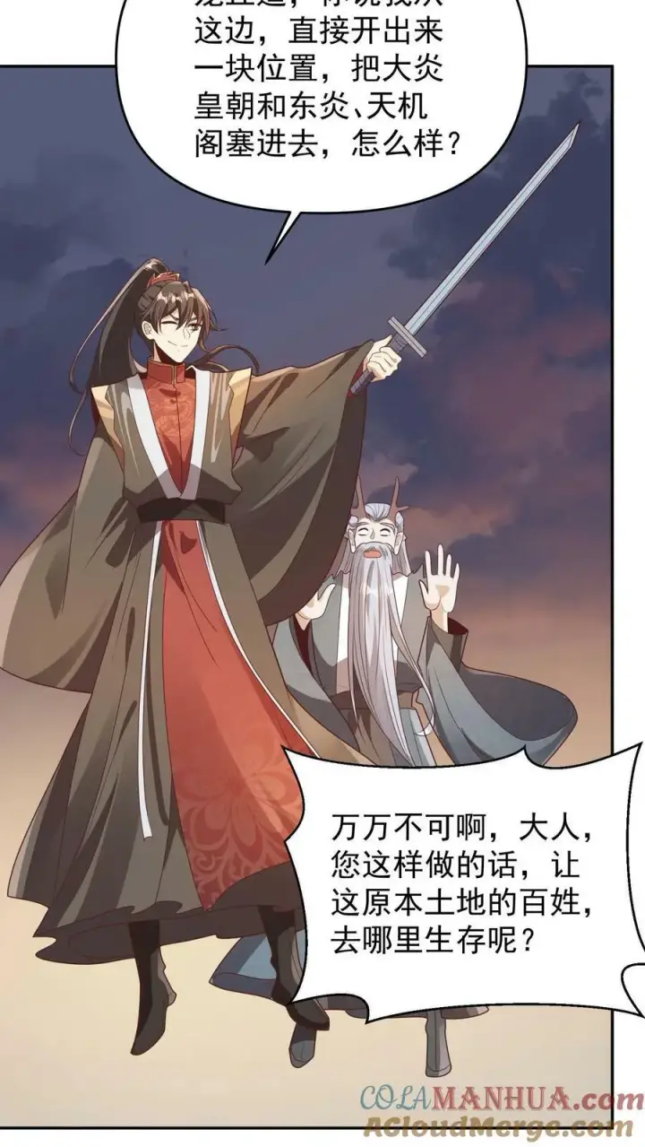 漫画《完了啊！女帝的软饭丈夫居然无敌》第153话 还营养给脑子第15张图