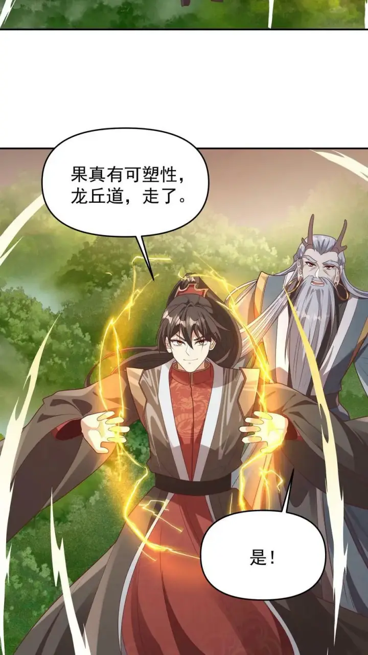 漫画《完了啊！女帝的软饭丈夫居然无敌》第153话 还营养给脑子第20张图