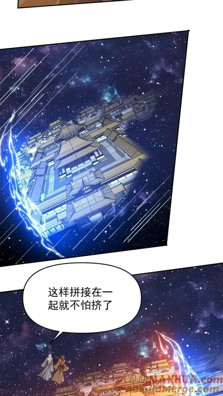 漫画《完了啊！女帝的软饭丈夫居然无敌》第153话 还营养给脑子第23张图
