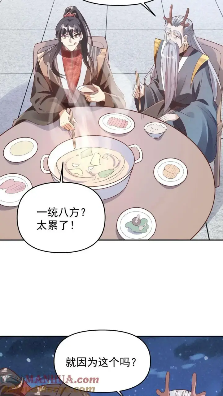 漫画《完了啊！女帝的软饭丈夫居然无敌》第153话 还营养给脑子第27张图