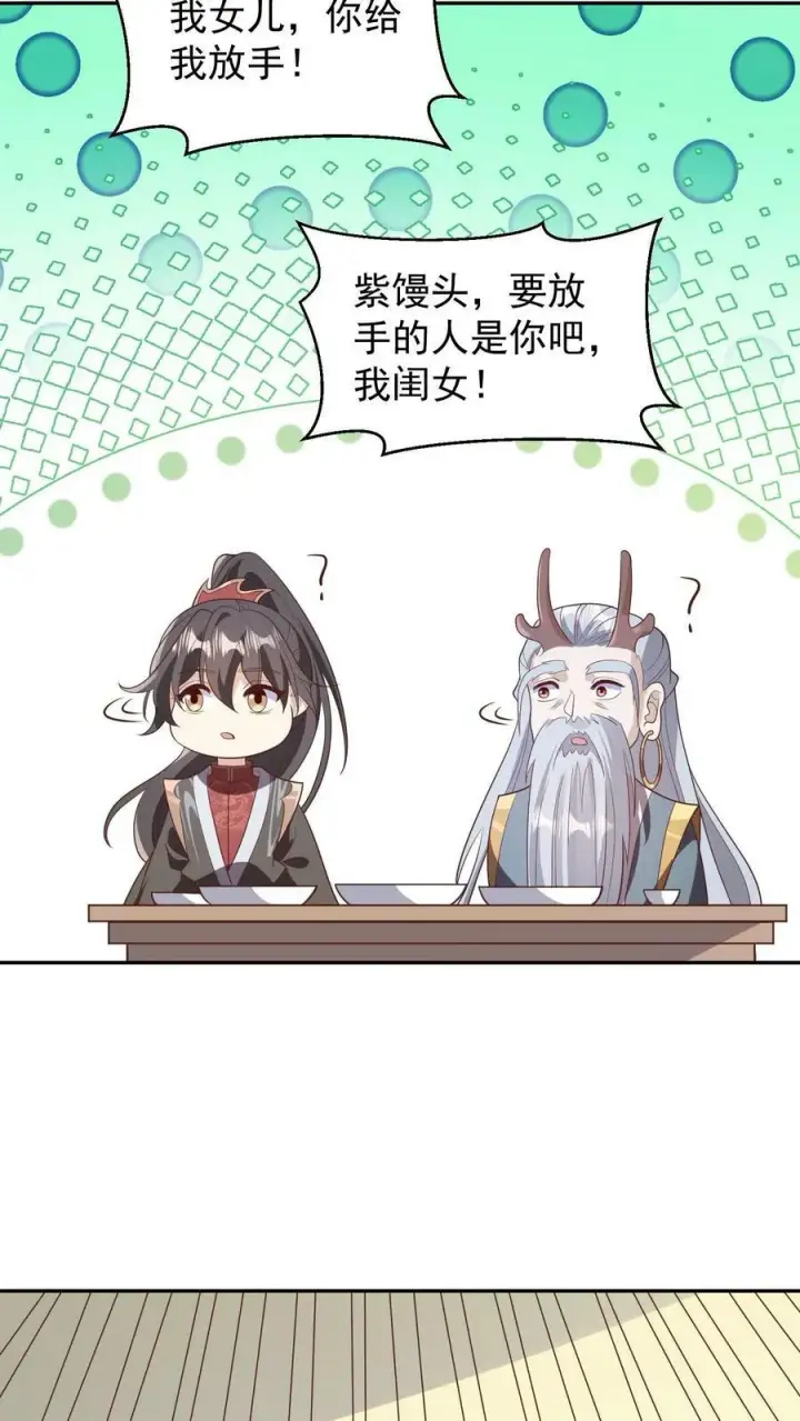 漫画《完了啊！女帝的软饭丈夫居然无敌》第153话 还营养给脑子第30张图