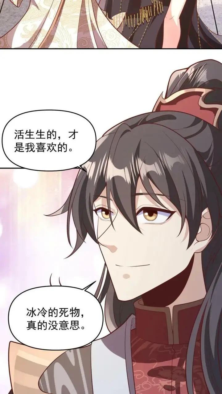漫画《完了啊！女帝的软饭丈夫居然无敌》第153话 还营养给脑子第32张图