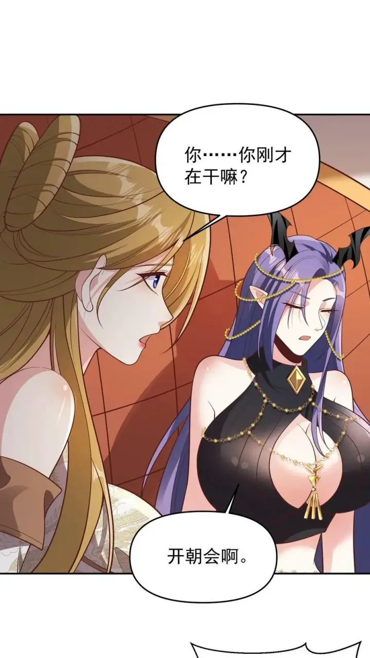 漫画《完了啊！女帝的软饭丈夫居然无敌》第153话 还营养给脑子第4张图