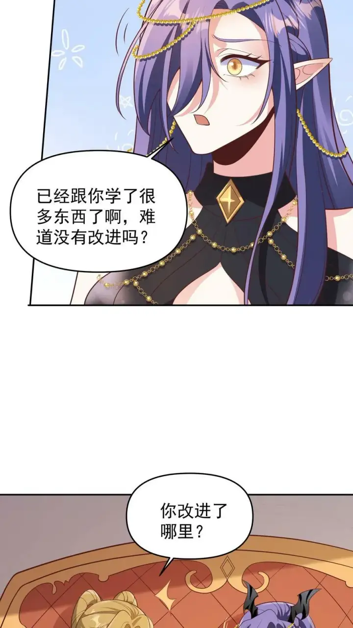 漫画《完了啊！女帝的软饭丈夫居然无敌》第153话 还营养给脑子第6张图