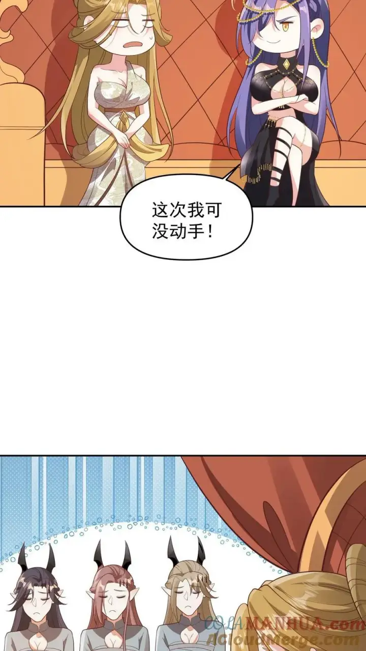 漫画《完了啊！女帝的软饭丈夫居然无敌》第153话 还营养给脑子第7张图