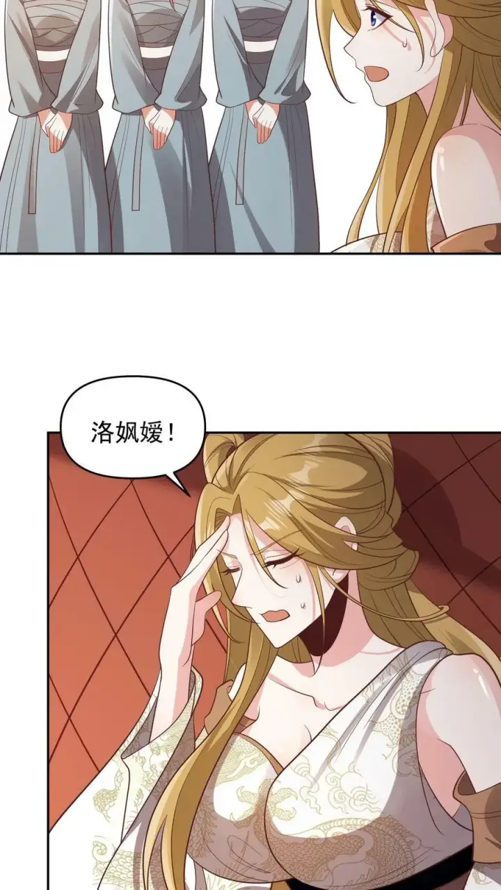 漫画《完了啊！女帝的软饭丈夫居然无敌》第153话 还营养给脑子第8张图