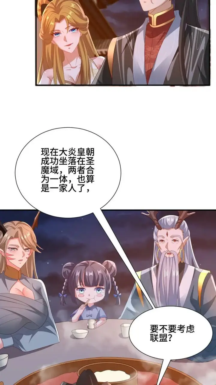 漫画《完了啊！女帝的软饭丈夫居然无敌》第154话 女帝联盟第10张图
