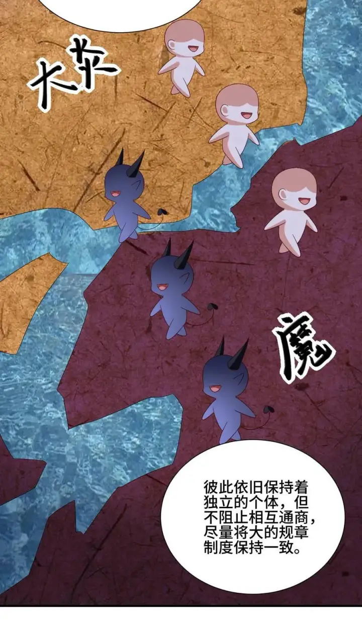 漫画《完了啊！女帝的软饭丈夫居然无敌》第154话 女帝联盟第12张图
