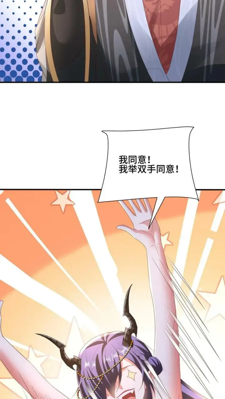 漫画《完了啊！女帝的软饭丈夫居然无敌》第154话 女帝联盟第14张图