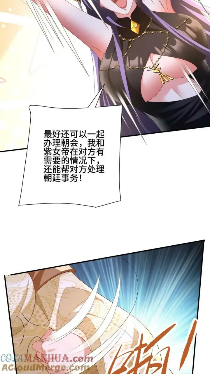 漫画《完了啊！女帝的软饭丈夫居然无敌》第154话 女帝联盟第15张图