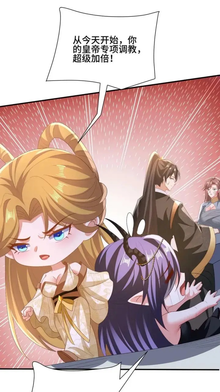 漫画《完了啊！女帝的软饭丈夫居然无敌》第154话 女帝联盟第18张图