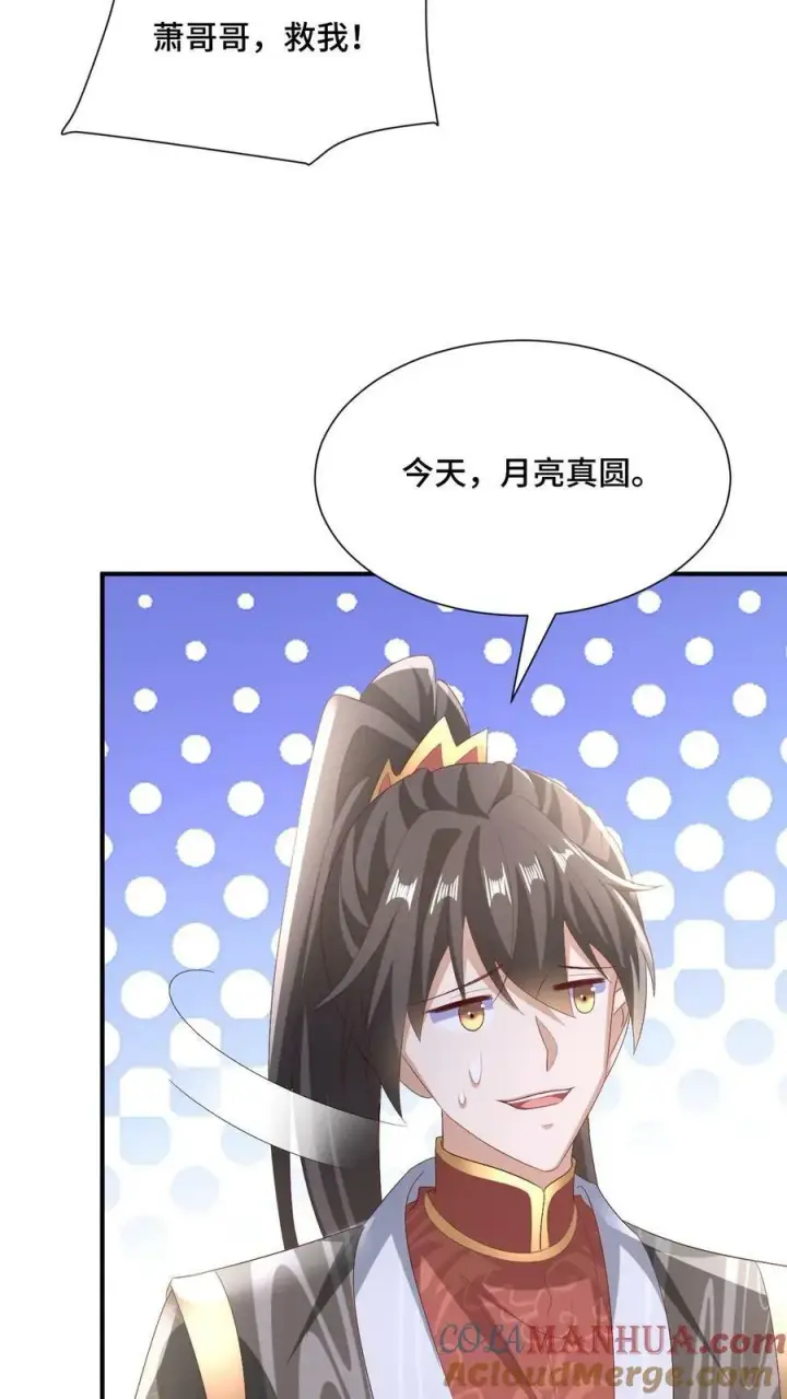 漫画《完了啊！女帝的软饭丈夫居然无敌》第154话 女帝联盟第19张图