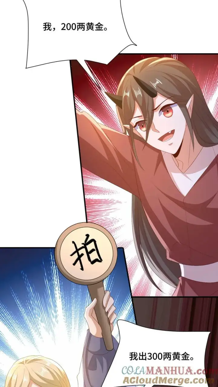 漫画《完了啊！女帝的软饭丈夫居然无敌》第154话 女帝联盟第25张图