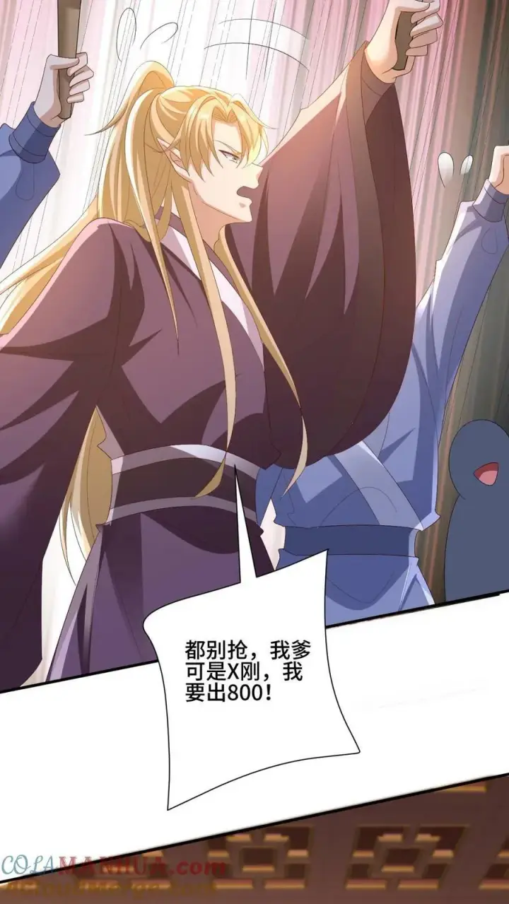 漫画《完了啊！女帝的软饭丈夫居然无敌》第154话 女帝联盟第27张图