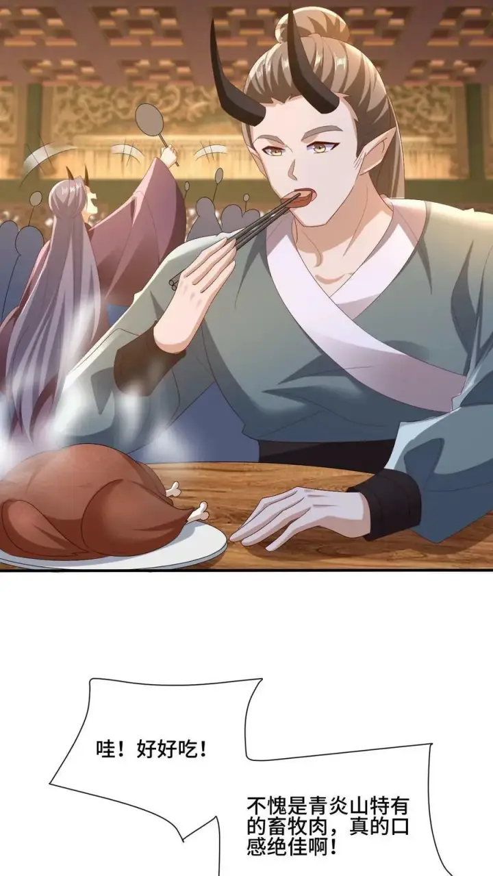 漫画《完了啊！女帝的软饭丈夫居然无敌》第154话 女帝联盟第28张图
