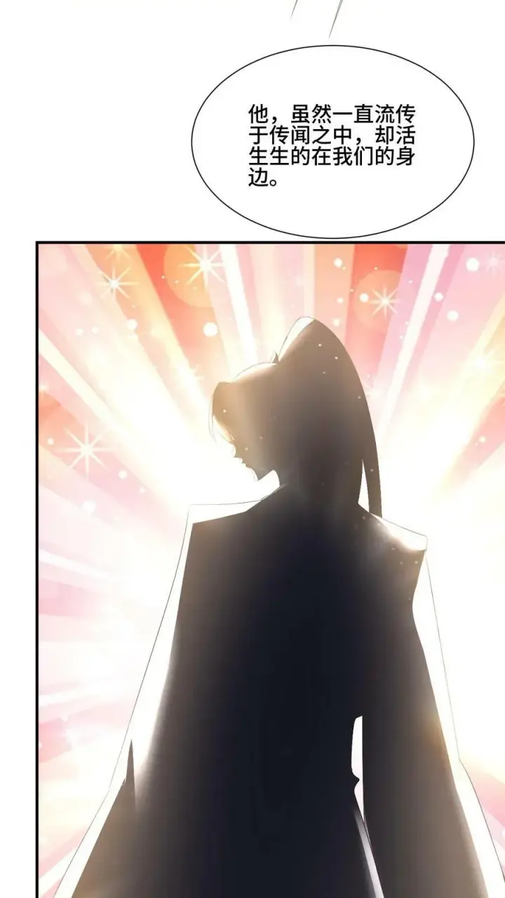 漫画《完了啊！女帝的软饭丈夫居然无敌》第154话 女帝联盟第30张图