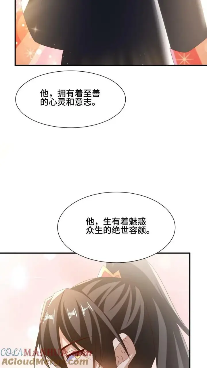 漫画《完了啊！女帝的软饭丈夫居然无敌》第154话 女帝联盟第31张图