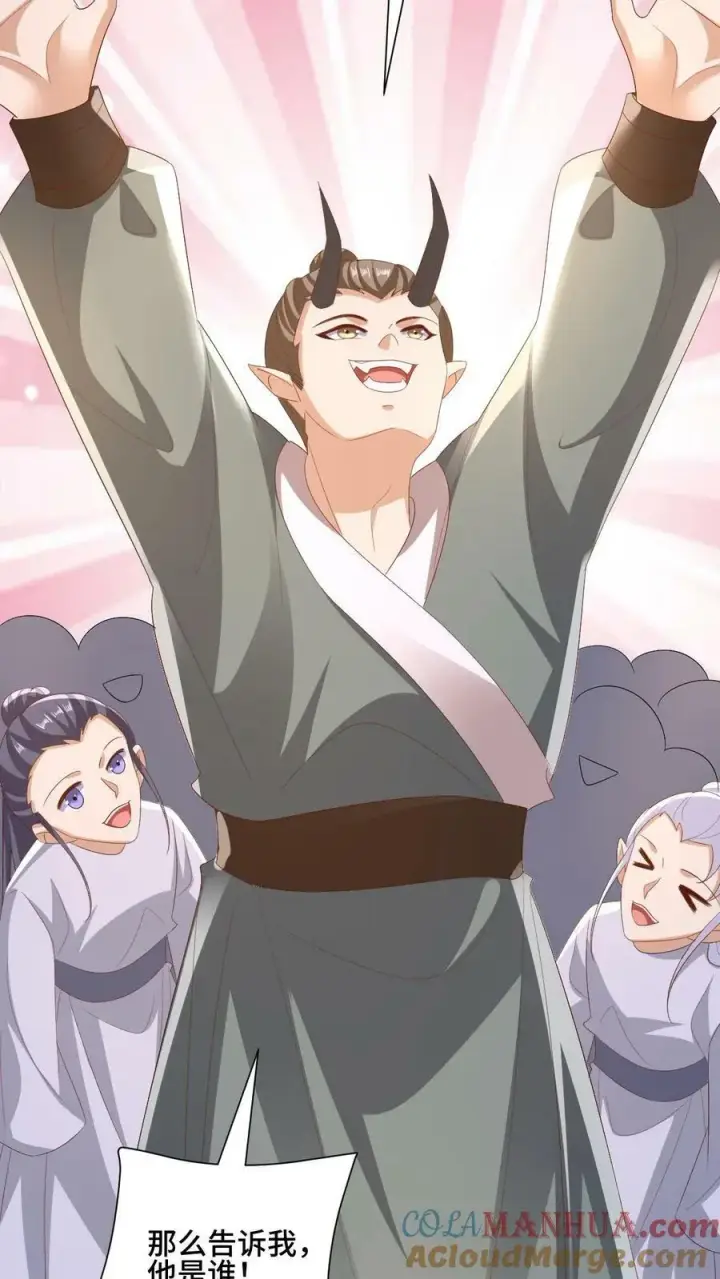 漫画《完了啊！女帝的软饭丈夫居然无敌》第154话 女帝联盟第33张图