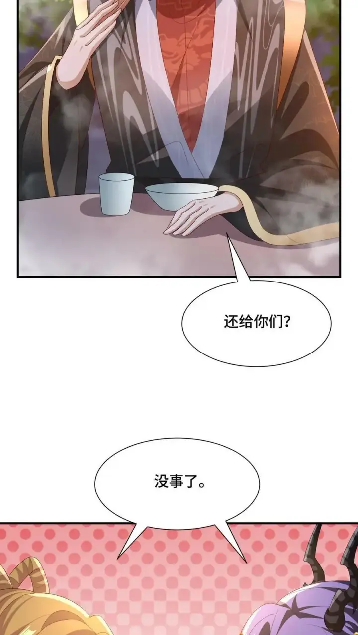 漫画《完了啊！女帝的软饭丈夫居然无敌》第154话 女帝联盟第8张图