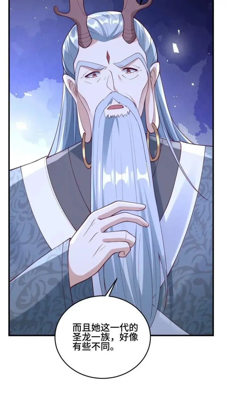 漫画《完了啊！女帝的软饭丈夫居然无敌》第155话 圣魔焰第10张图