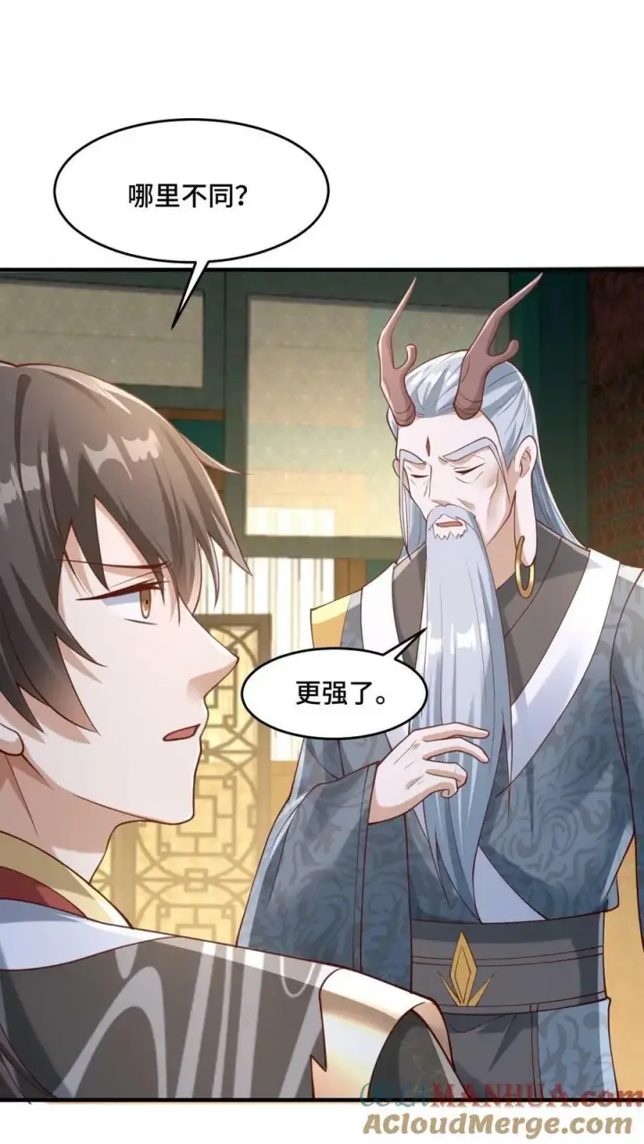 漫画《完了啊！女帝的软饭丈夫居然无敌》第155话 圣魔焰第11张图