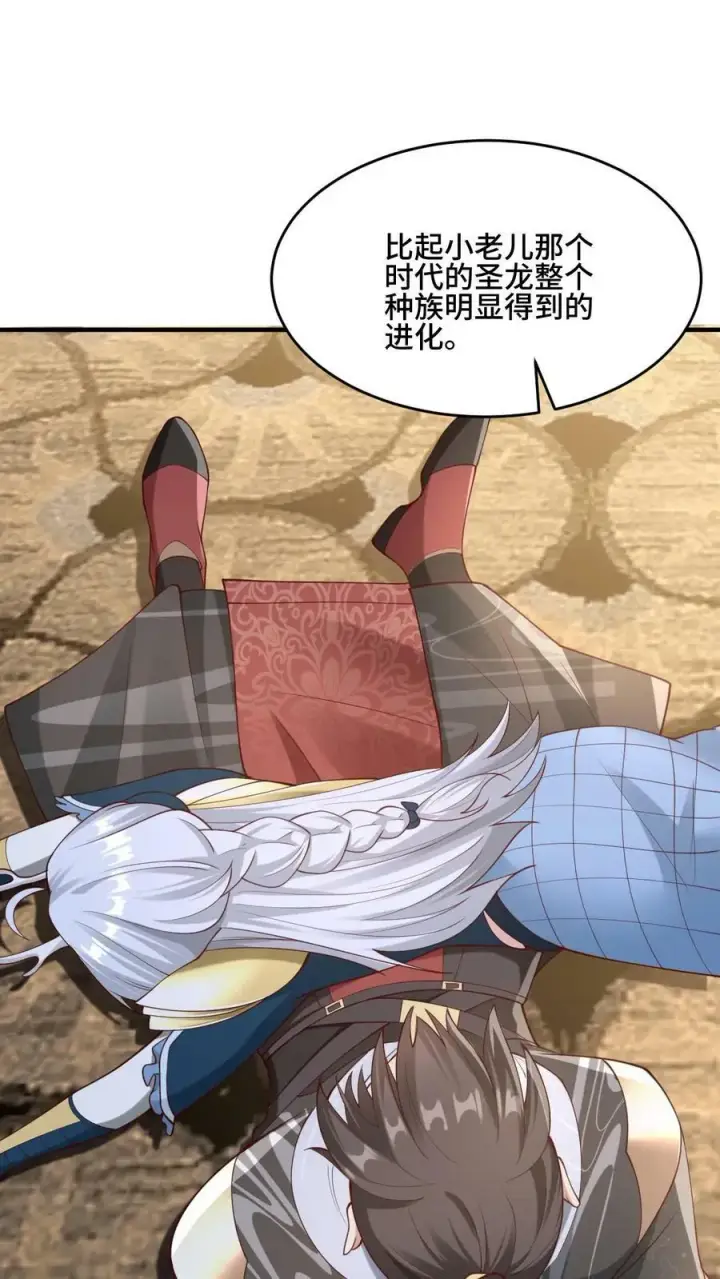 漫画《完了啊！女帝的软饭丈夫居然无敌》第155话 圣魔焰第12张图