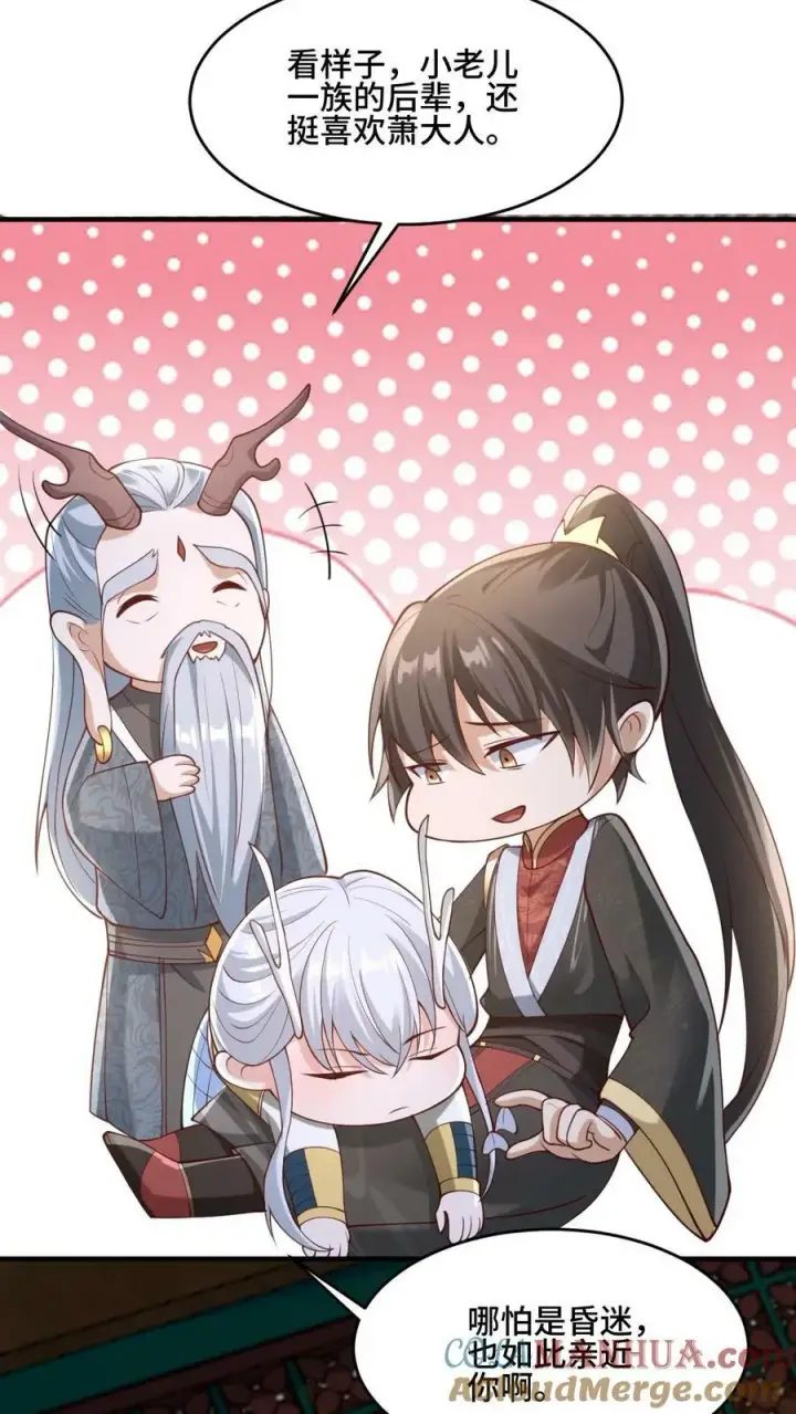 漫画《完了啊！女帝的软饭丈夫居然无敌》第155话 圣魔焰第15张图