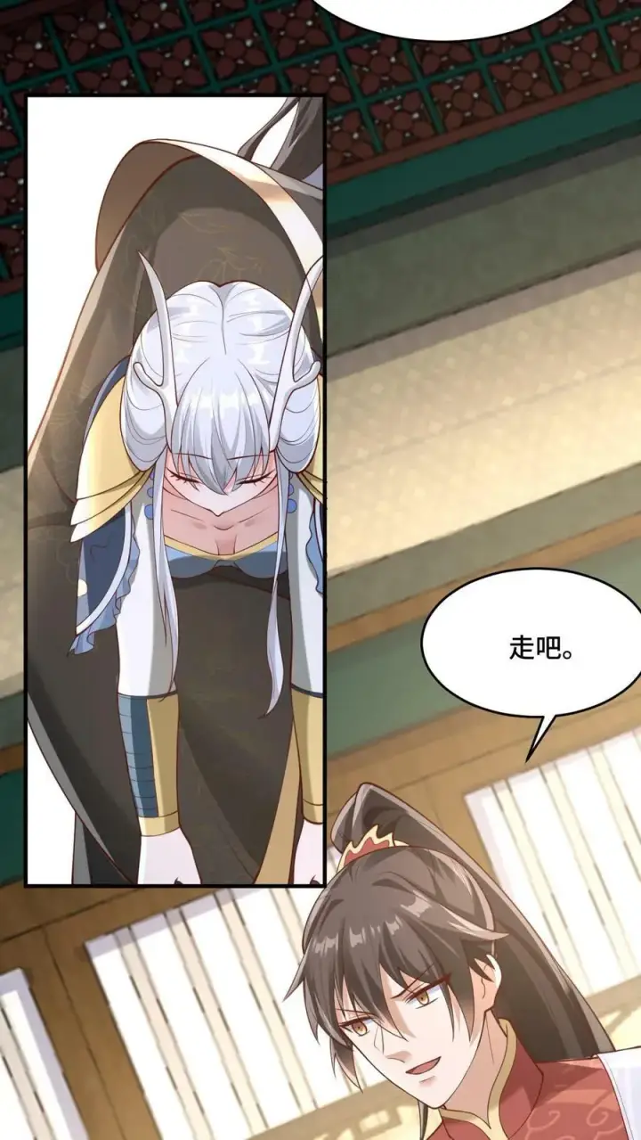 漫画《完了啊！女帝的软饭丈夫居然无敌》第155话 圣魔焰第16张图