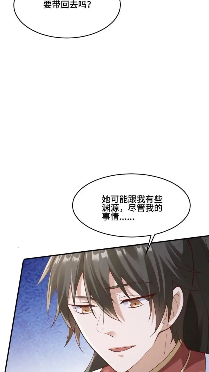 漫画《完了啊！女帝的软饭丈夫居然无敌》第155话 圣魔焰第18张图