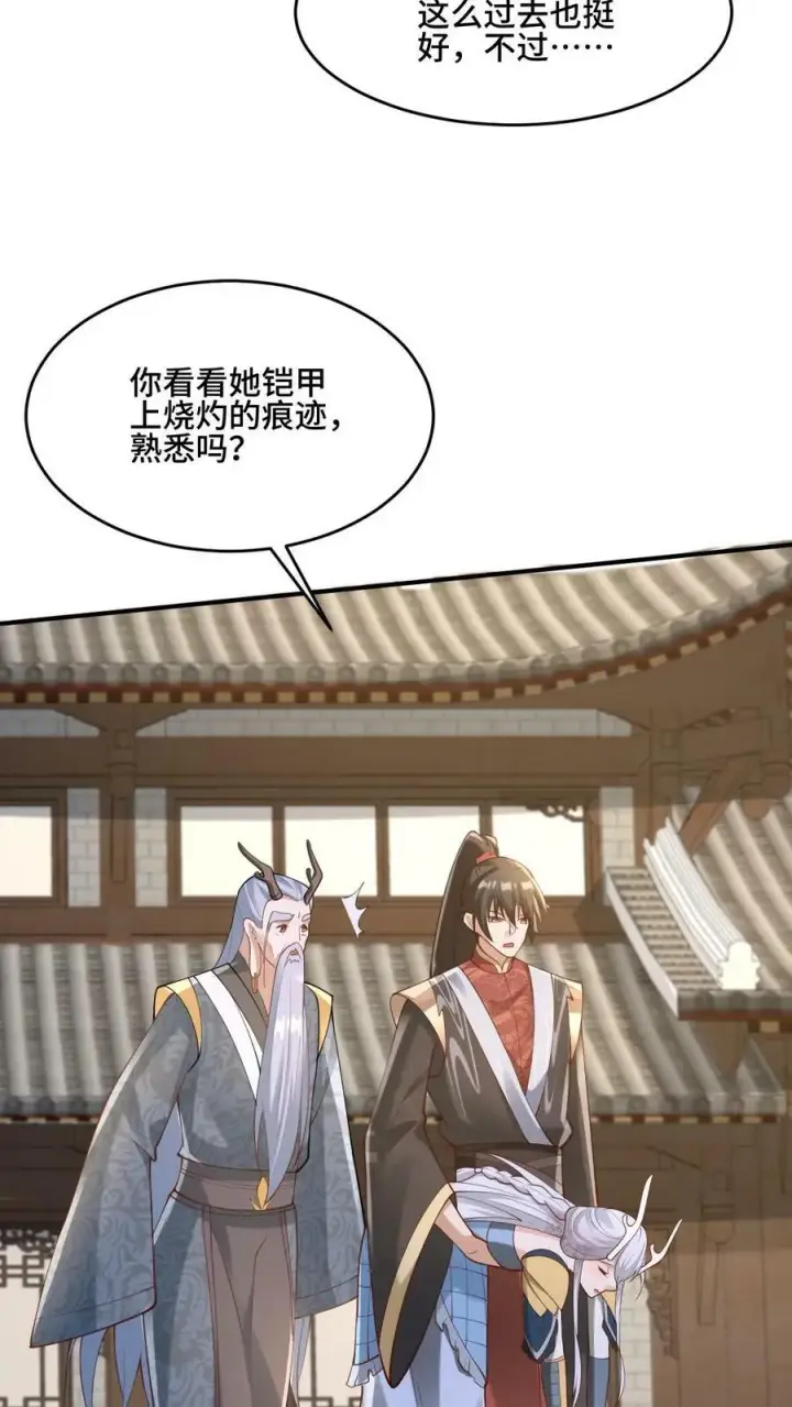 漫画《完了啊！女帝的软饭丈夫居然无敌》第155话 圣魔焰第20张图