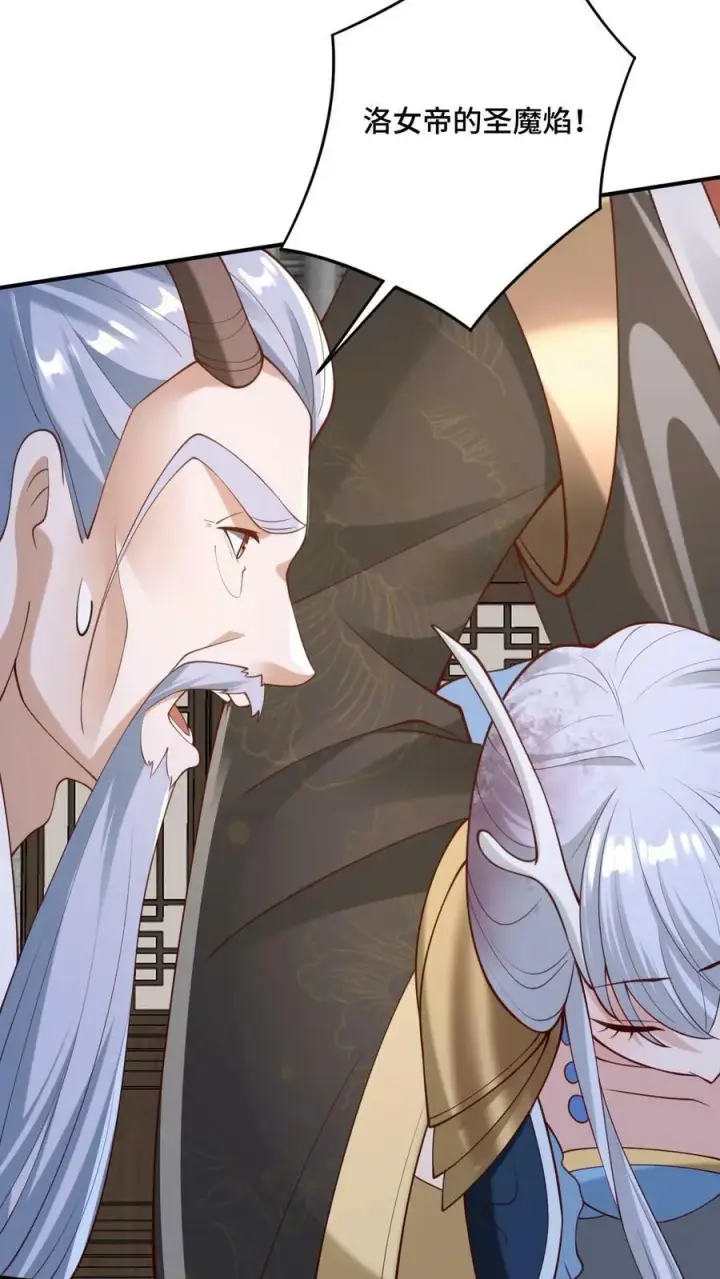 漫画《完了啊！女帝的软饭丈夫居然无敌》第155话 圣魔焰第22张图