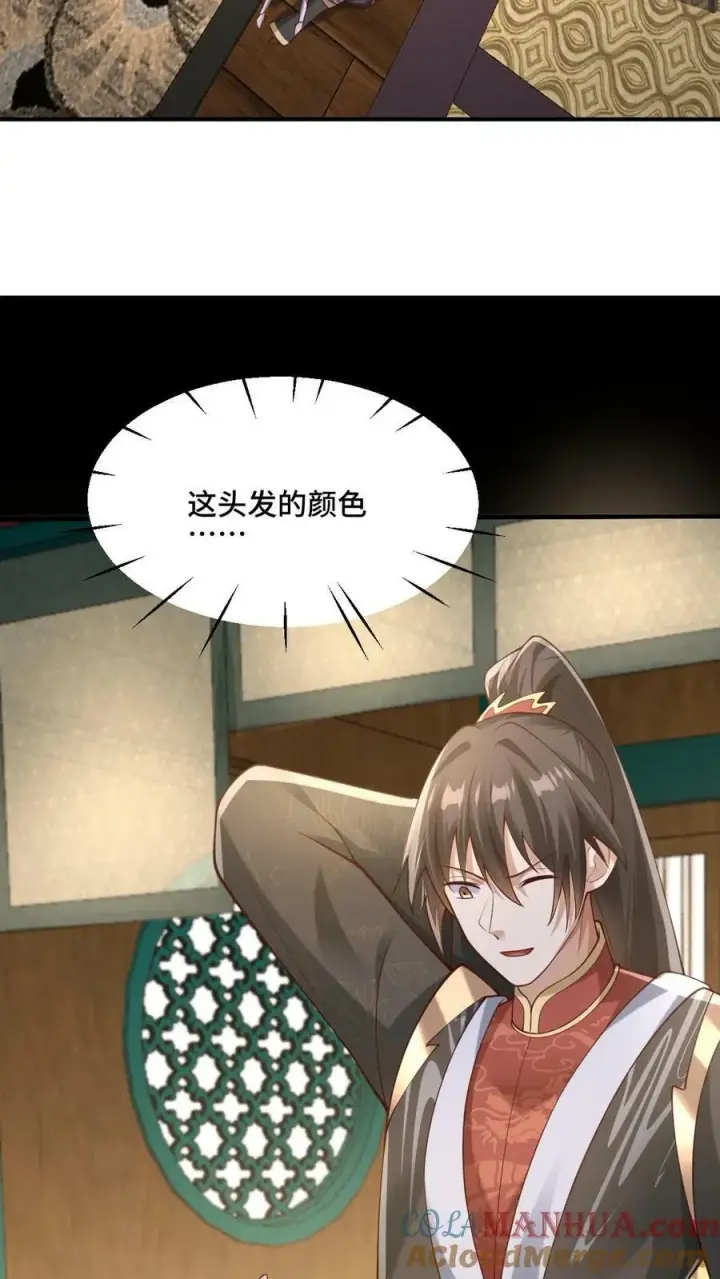 漫画《完了啊！女帝的软饭丈夫居然无敌》第155话 圣魔焰第3张图