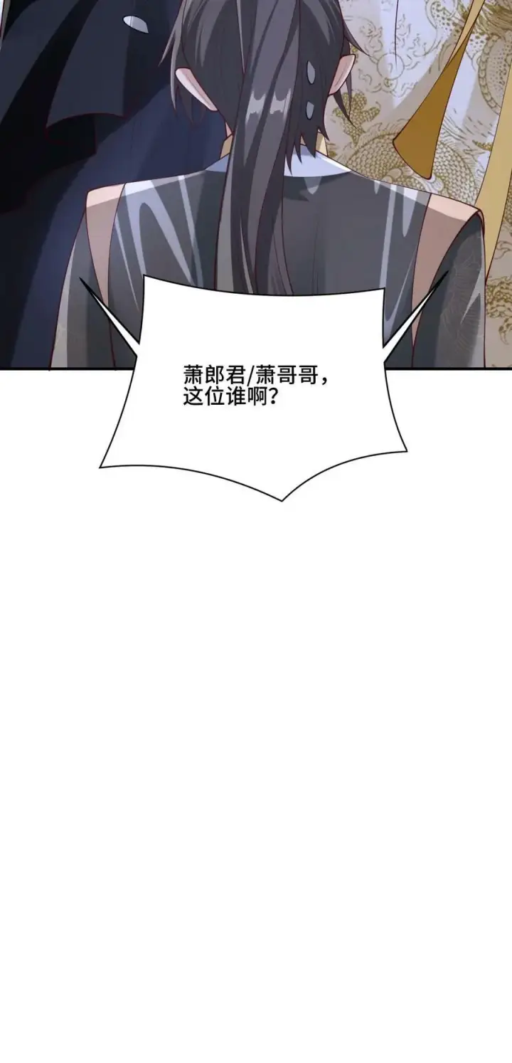 漫画《完了啊！女帝的软饭丈夫居然无敌》第155话 圣魔焰第34张图
