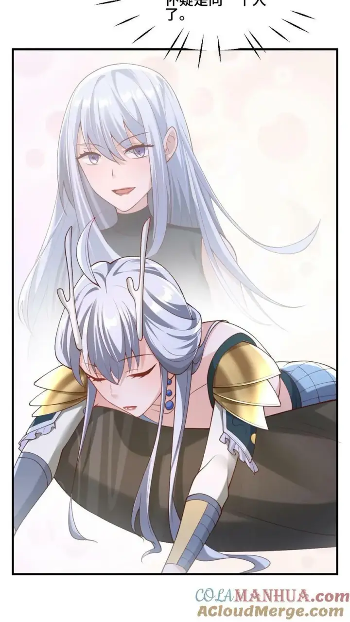 漫画《完了啊！女帝的软饭丈夫居然无敌》第155话 圣魔焰第5张图