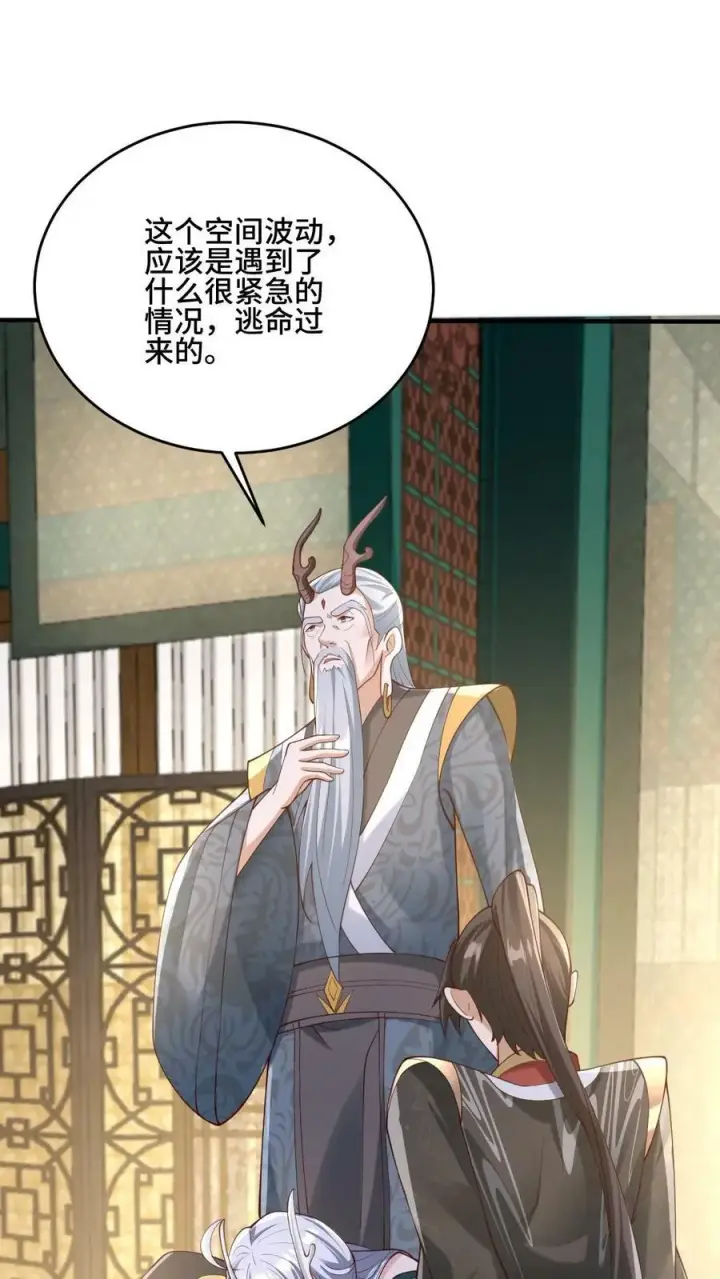 漫画《完了啊！女帝的软饭丈夫居然无敌》第155话 圣魔焰第6张图