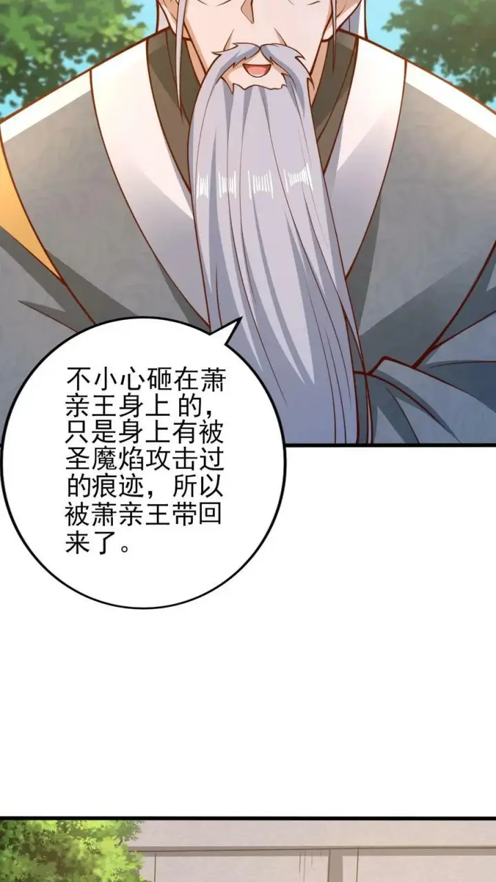漫画《完了啊！女帝的软饭丈夫居然无敌》第156话 是她吗第10张图