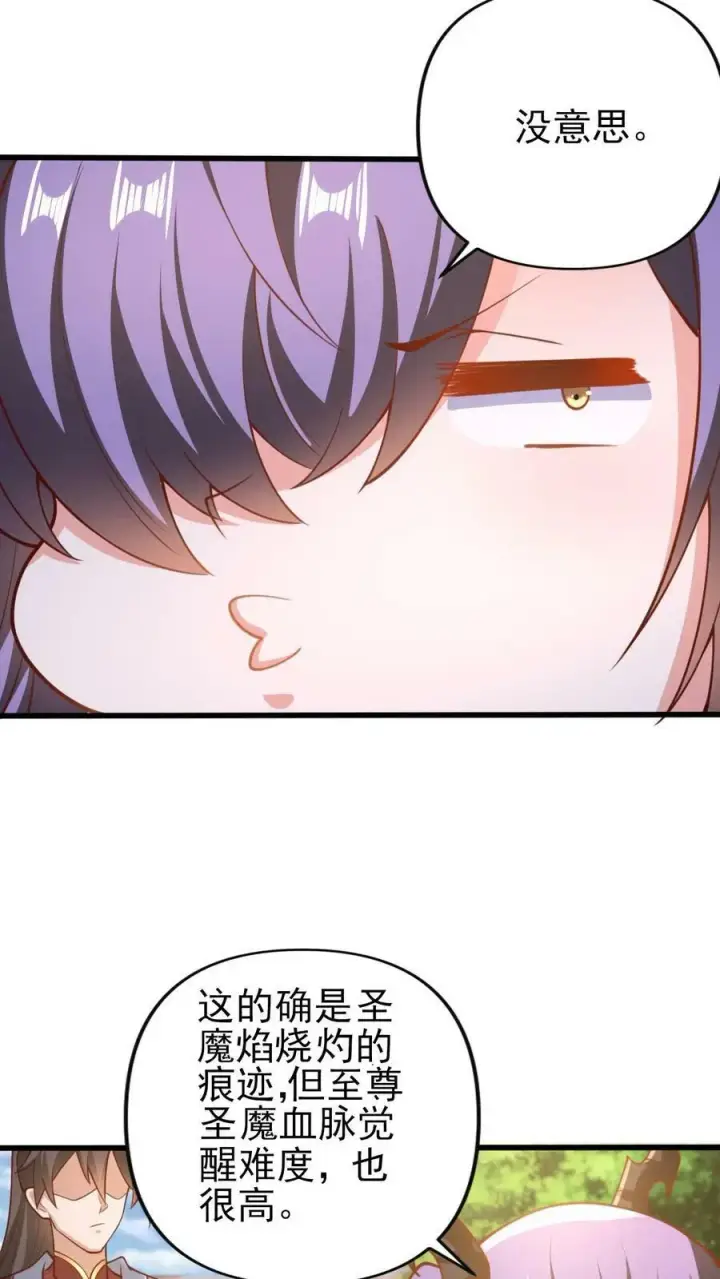漫画《完了啊！女帝的软饭丈夫居然无敌》第156话 是她吗第16张图