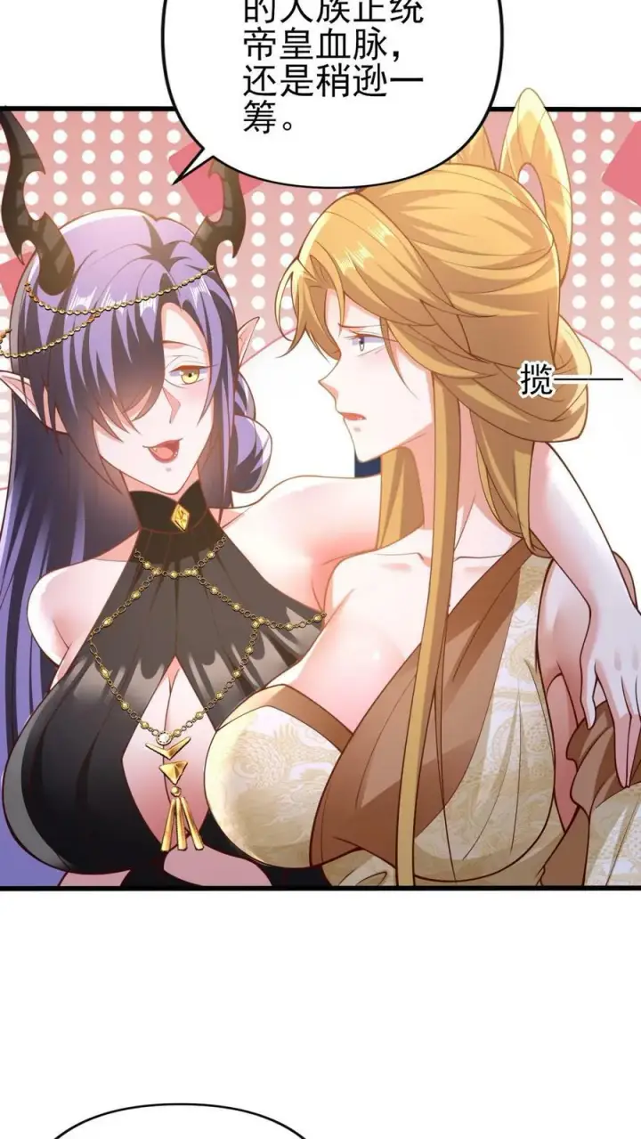 漫画《完了啊！女帝的软饭丈夫居然无敌》第156话 是她吗第18张图
