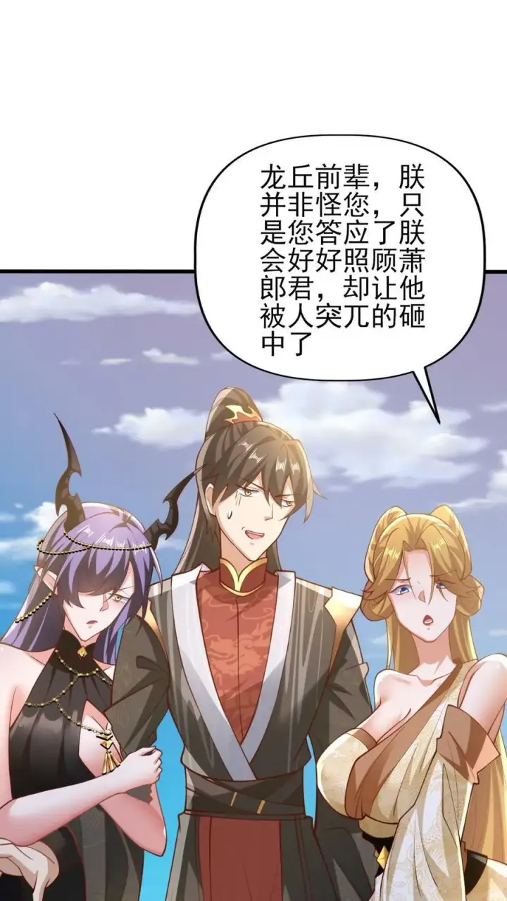 漫画《完了啊！女帝的软饭丈夫居然无敌》第156话 是她吗第28张图