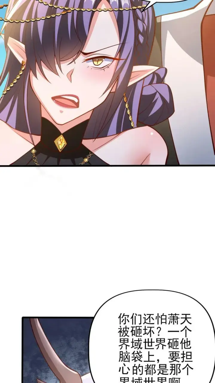 漫画《完了啊！女帝的软饭丈夫居然无敌》第156话 是她吗第30张图