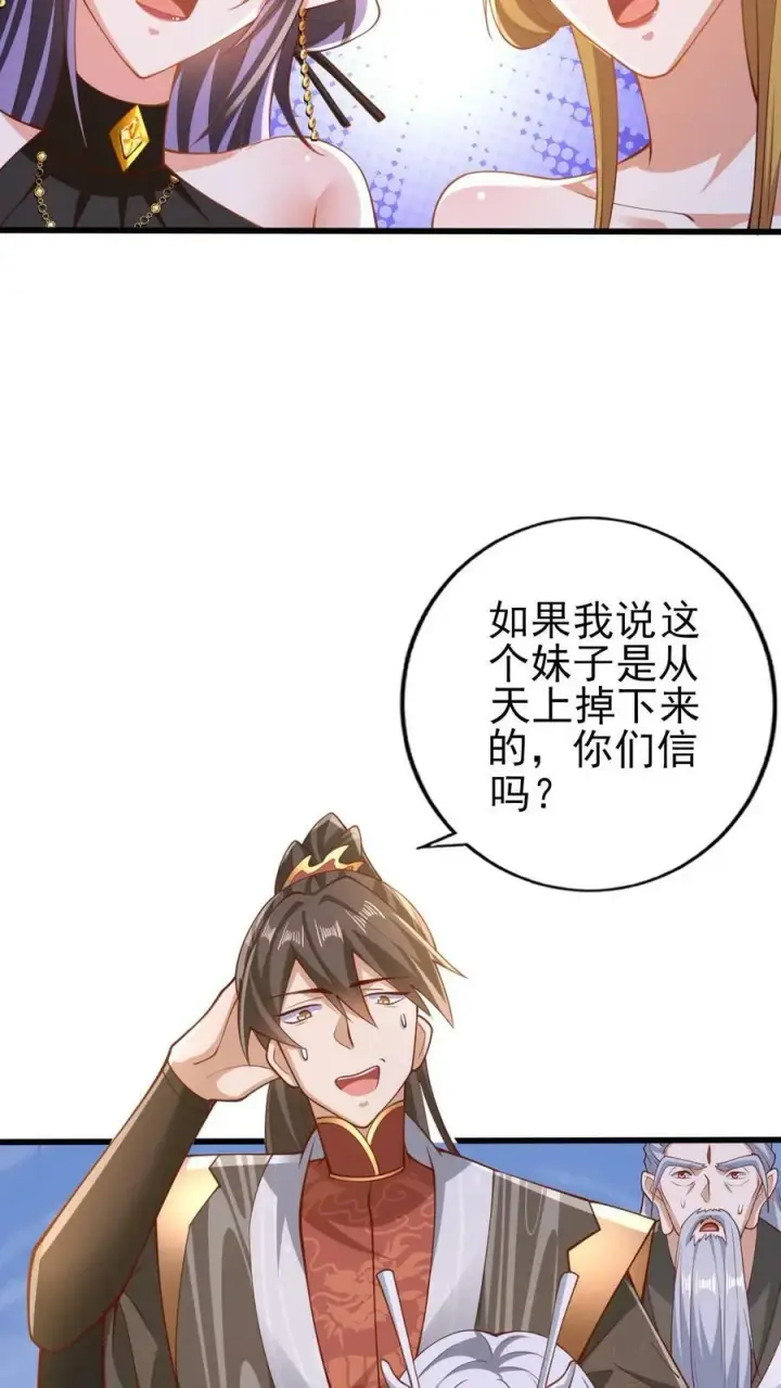 漫画《完了啊！女帝的软饭丈夫居然无敌》第156话 是她吗第4张图