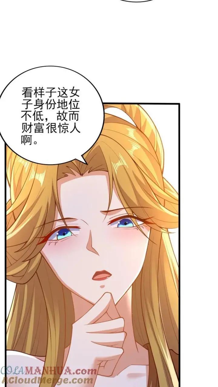 漫画《完了啊！女帝的软饭丈夫居然无敌》第156话 是她吗第7张图
