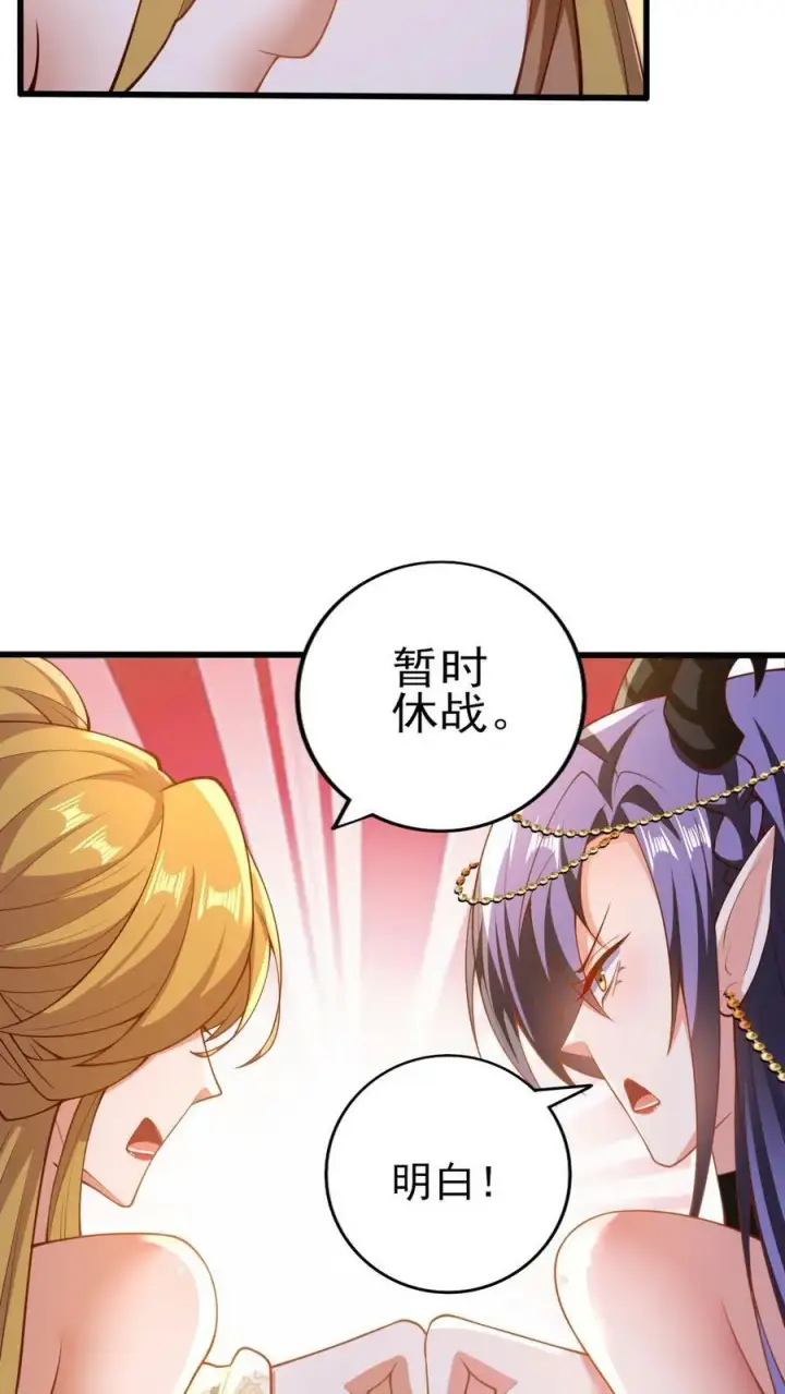 漫画《完了啊！女帝的软饭丈夫居然无敌》第156话 是她吗第8张图