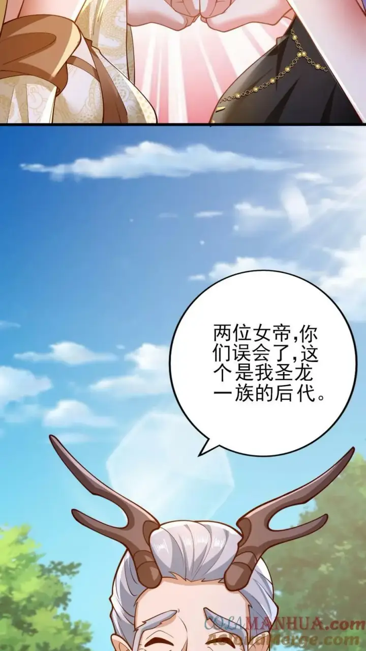 漫画《完了啊！女帝的软饭丈夫居然无敌》第156话 是她吗第9张图