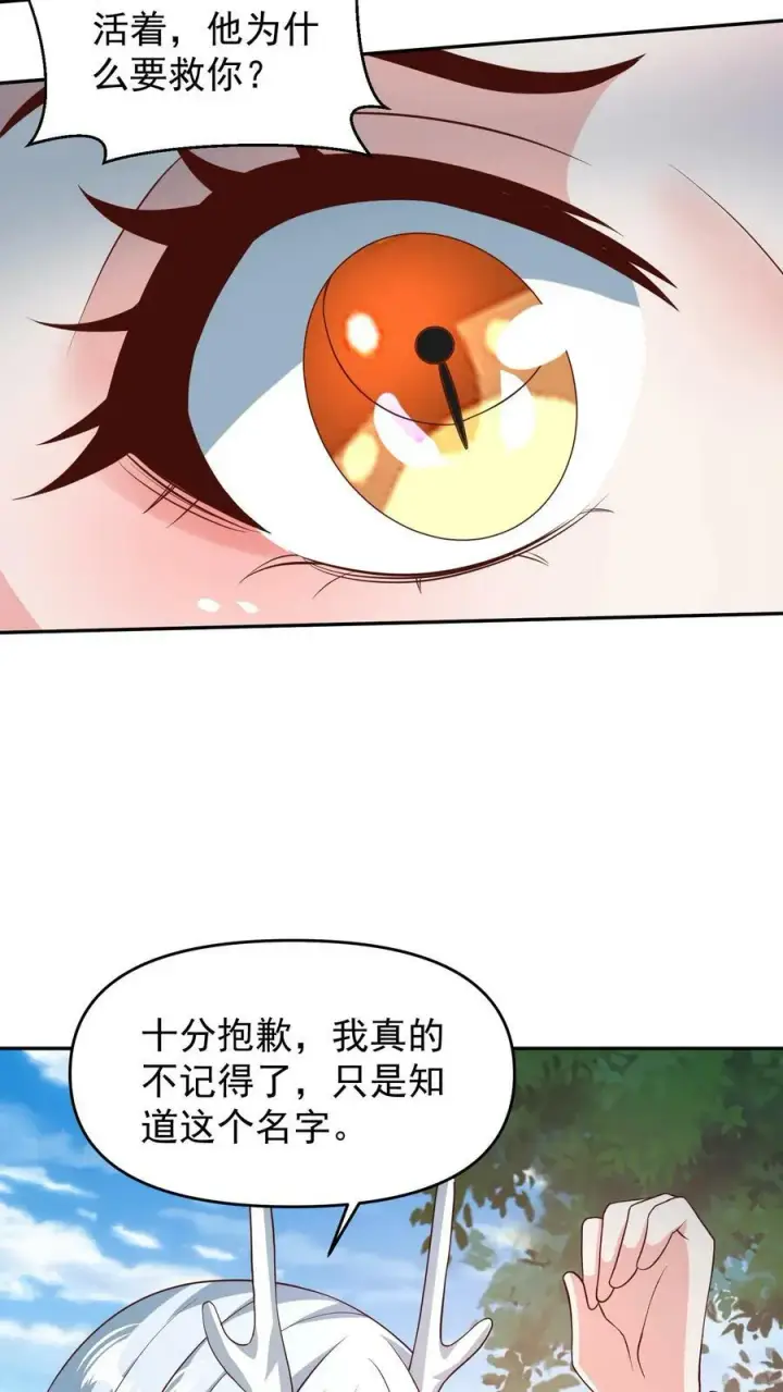 漫画《完了啊！女帝的软饭丈夫居然无敌》第157话 父亲死而复生？第10张图