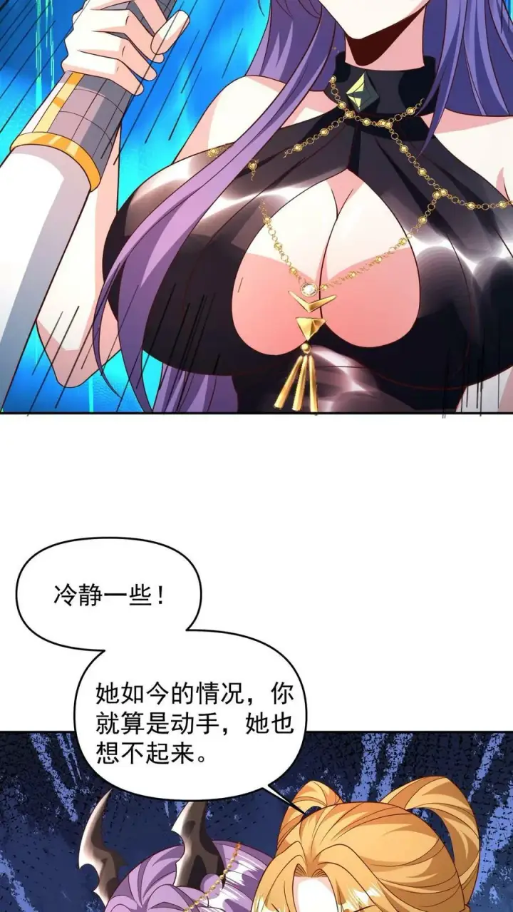 漫画《完了啊！女帝的软饭丈夫居然无敌》第157话 父亲死而复生？第12张图