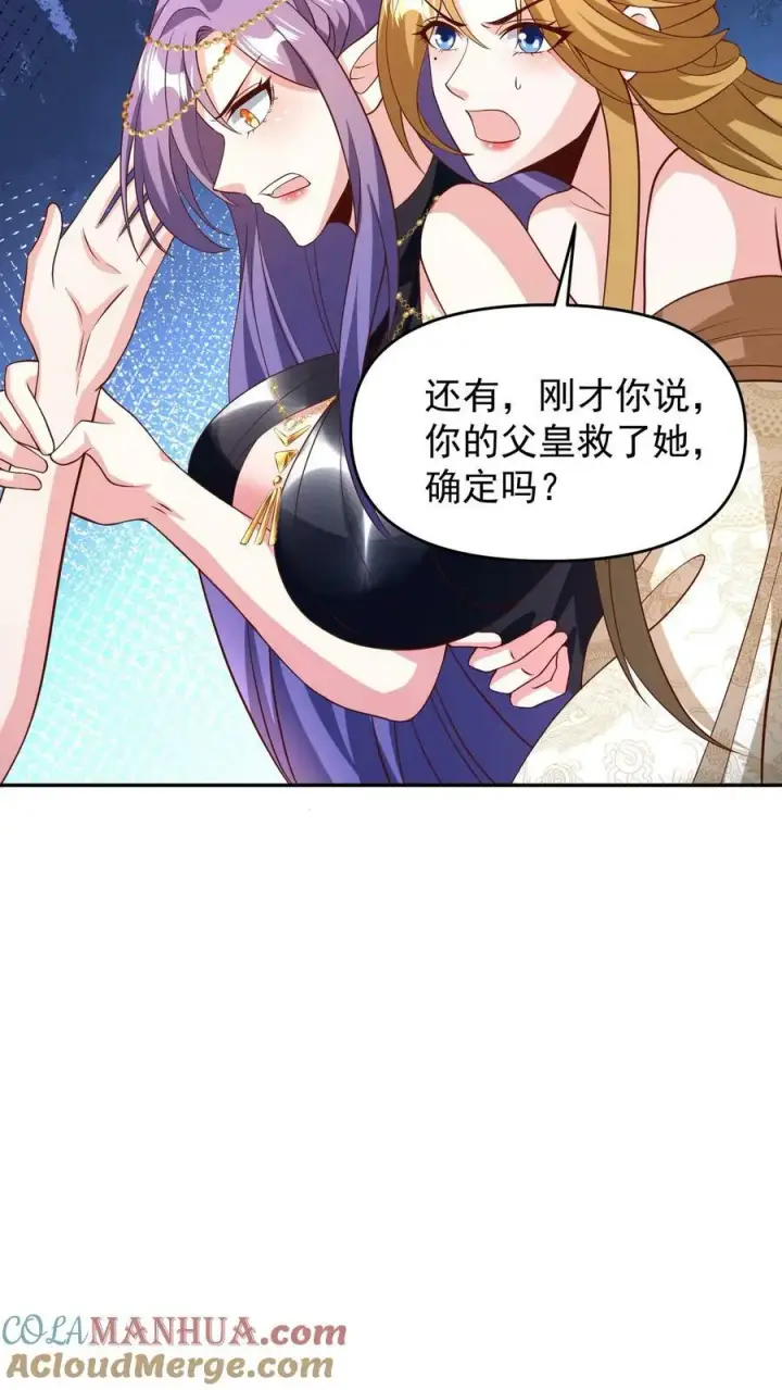 漫画《完了啊！女帝的软饭丈夫居然无敌》第157话 父亲死而复生？第13张图